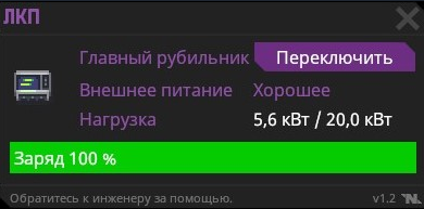 Подстанция