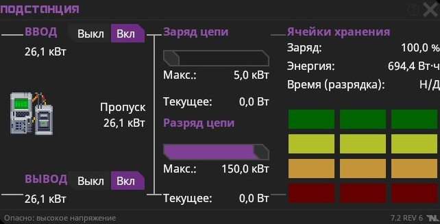 Подстанция